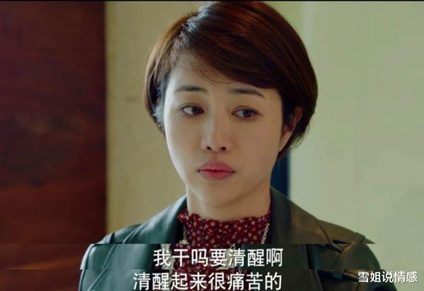 【罗子君】《我的前半生》：千万不要被罗子君的“逆袭”给骗了