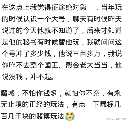 网游|你感觉哪个网络游戏最烧钱？比赛请个指挥都要几十万