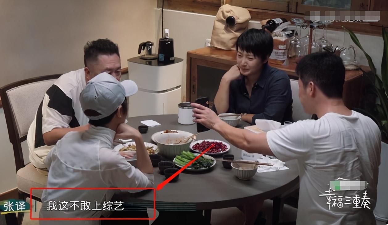 张译|幸福三重奏：吴京邀请张译做客，张译毫不犹豫拒绝，原因很现实