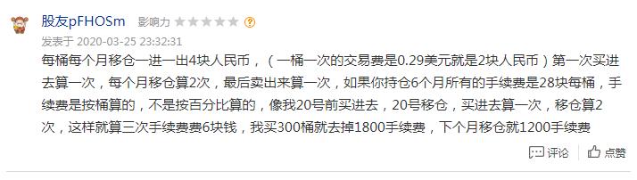 【原油】中国银行是如何将韭菜连根割走的？