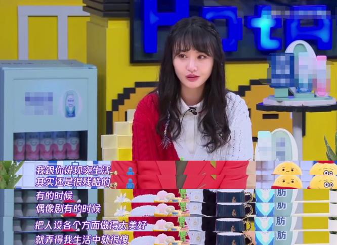 [郑爽]郑爽坦言拍偶像剧让自己变傻，感慨现实很残酷频频吐槽自己不争气