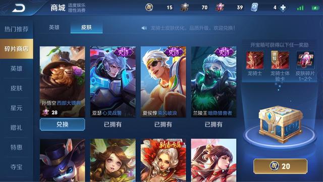 诸葛亮|王者荣耀：碎片商店最值得换的皮肤，诸葛亮学者皮还出不出了？