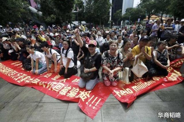 华商韬略|马来国父堂弟从中国骗五千亿二百万人上当！国人异国下跪悲情维权