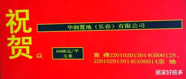 一套房子上千万的主儿，上演“三龙抢珠”年度大戏