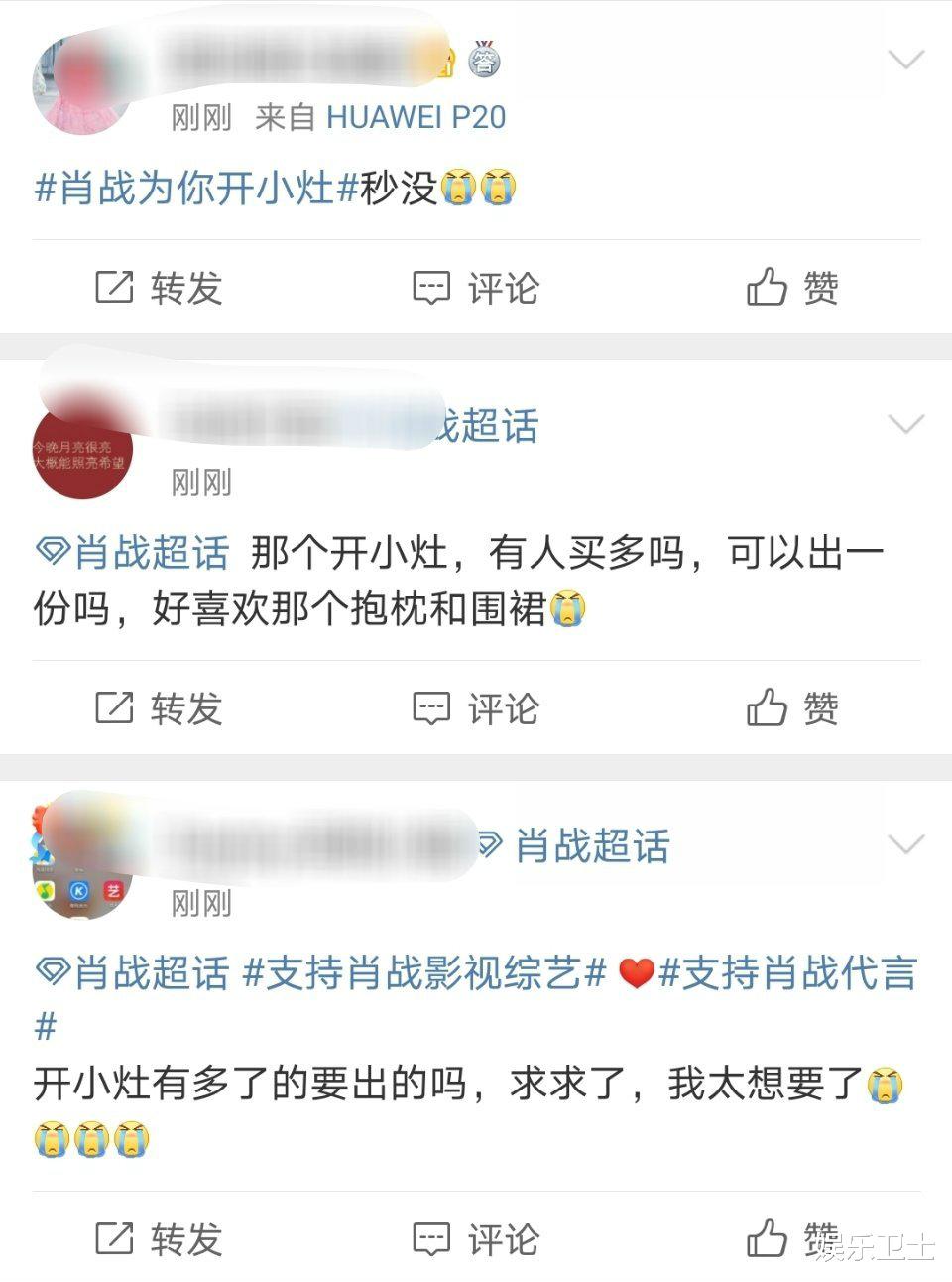 肖战|肖战一晚传三大利好，《余生》也有新消息，粉丝成惊弓之鸟忙出指导书