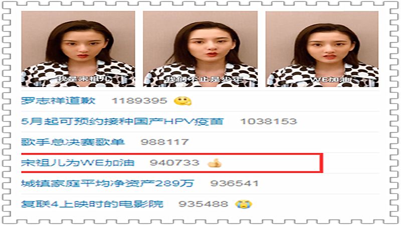「lpl」就在今天，LPL又新增顶级明星粉丝，WE虽败犹荣，60E这也太有牌面了！