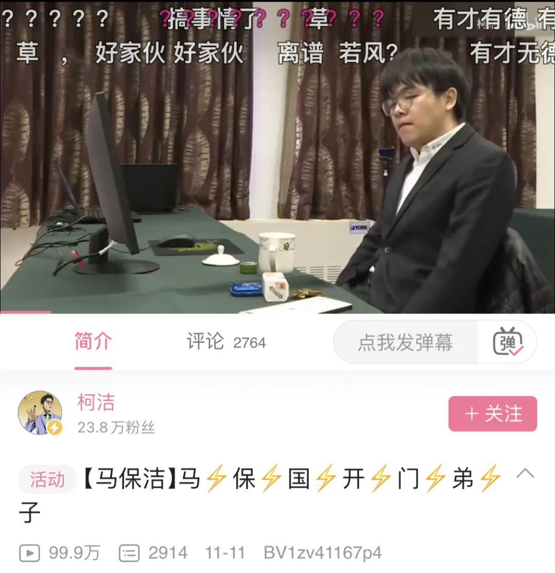 |年轻人不讲武德？马保国回应屡遭恶搞