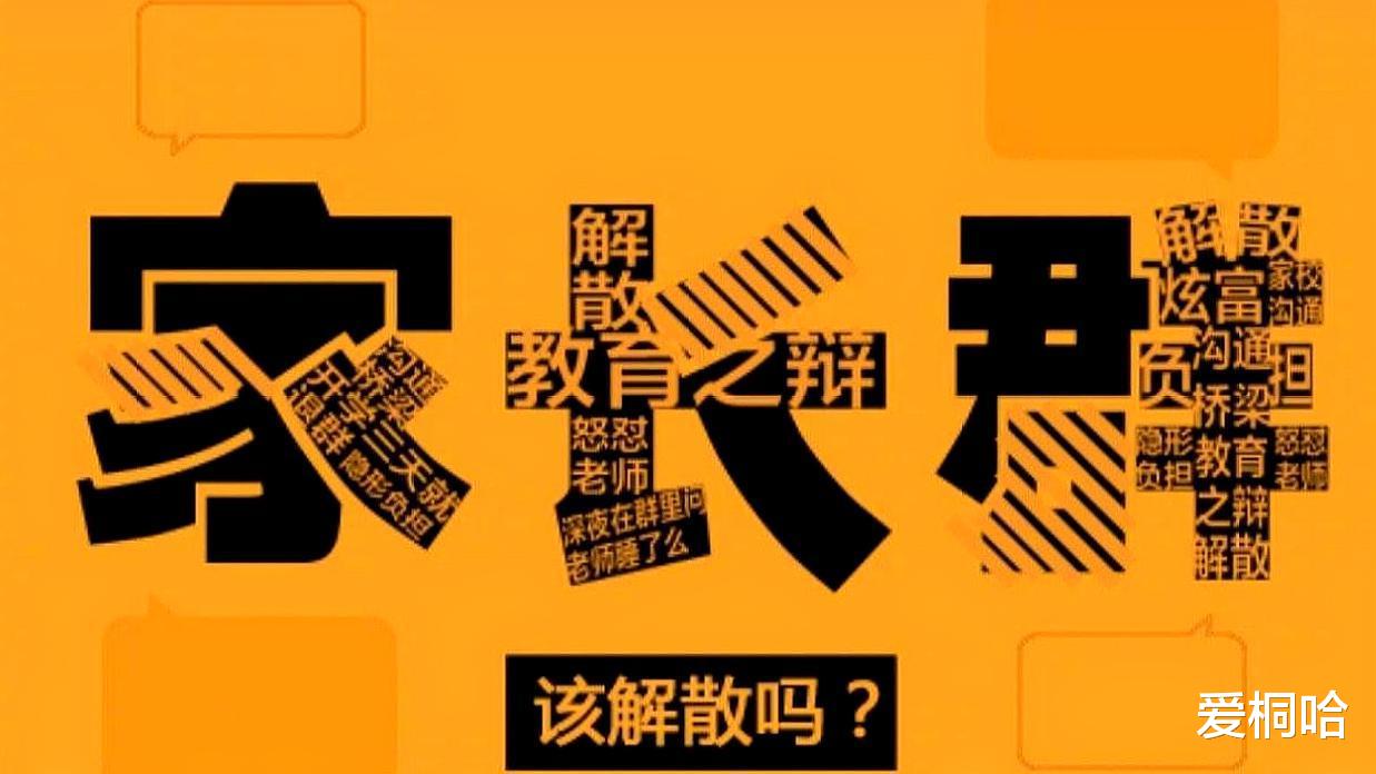 |一人退群,举国声援,中国教育减压究竟还有无希望?老师也有苦衷