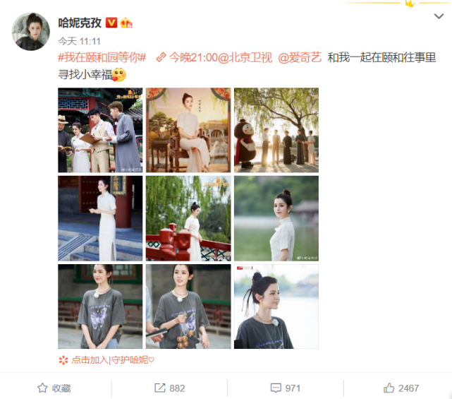 腾讯|哈妮克孜被陈赫签下后真的火了！电视剧拍完上综艺，最新旗袍美照太惊艳