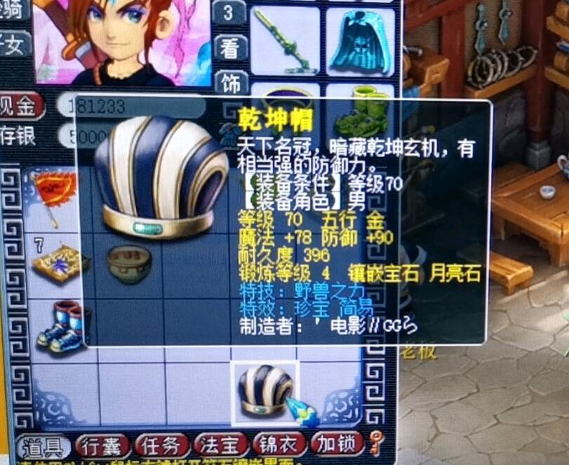 #盲僧#梦幻西游：专门针对盲僧玩家的骗局，130的武器故意不强化打造