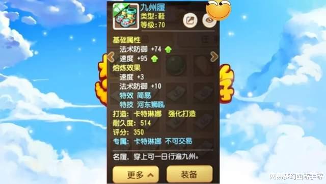 法术|梦幻西游手游:所有精锐玩家的梦想神装!这些专属装备你爱了吗?