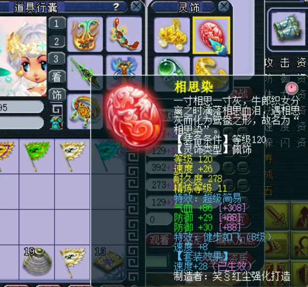 王谢|梦幻西游:2060W人民币!王谢神威第一法系号再次刷新最高纪录!