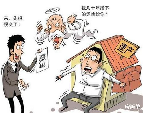 父母的房产过户给子女，哪种方式最划算？不是赠与，也不是继承