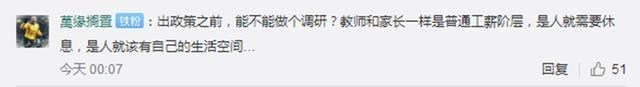教师|国务院最新要求，事关全体中小学教师，将直接影响教师的个人考核