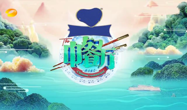 中餐厅|《中餐厅》第四季收官，赵丽颖说我已经很心平气和了，登上热搜