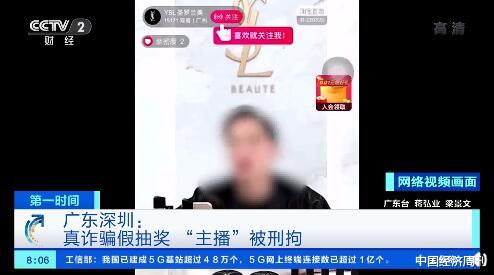 |批发价1.2元，售价298元？警惕！小心这种“直播带货”坑了你