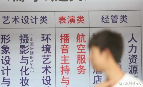 录取通知书|学生打开录取通知书，心里瞬间凉了半截！只因被调剂到了这个专业