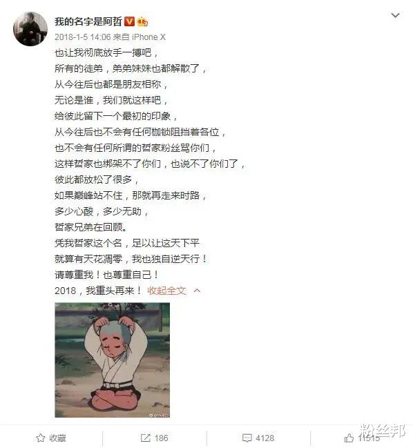 阿哲|阿哲谈解散师门真正原因，逢年过节徒弟们的做法，太让他寒心了