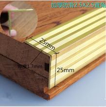 「」楼梯台阶想做防滑，老公要开槽我坚决反对，还是装铜条好看又实用