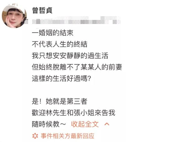 林瑞阳|张庭终遭报复！林瑞阳前妻隐忍21年后，公开扯下她的遮羞布