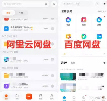 阿里巴巴|阿里巴巴推出网盘app，非会员10M/s。百度网盘要凉？