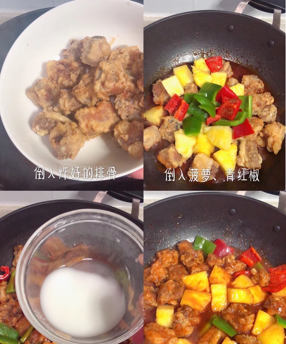 「排骨」排骨的三种做法，让孩子好吃到吮手指