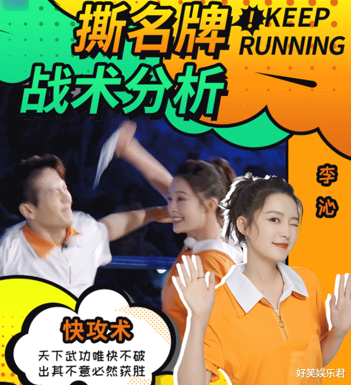 李沁|李沁录制跑男,在游戏环节发现领口拉的太大,处理方式从容不迫