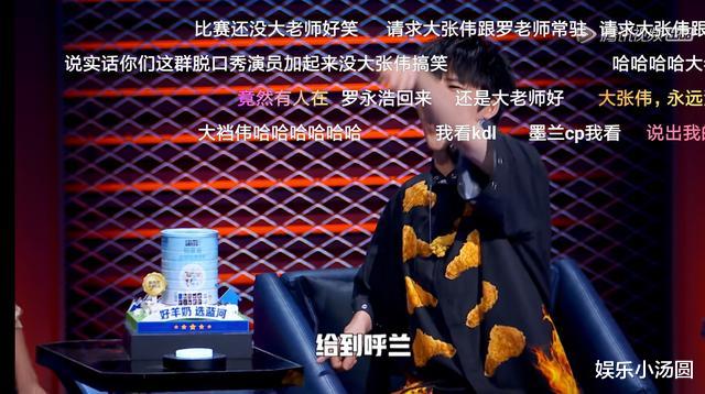 大张伟|看《脱口秀大会》为何被大张伟圈粉？原来他才是全场最佳爆梗王