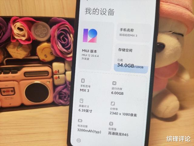 miui12■小米MIX3更新MIUI12，真机上手一个月后，实际体验如何？