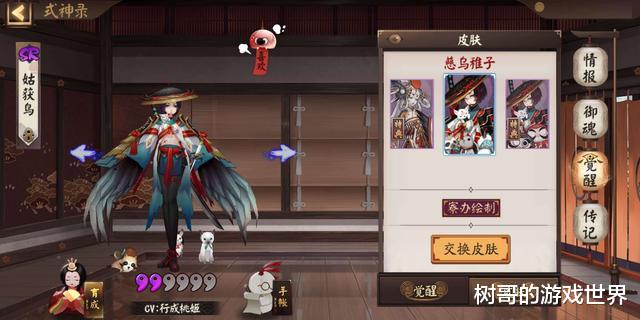 姑获鸟|阴阳师：SP姑获鸟就快要来了，体验服已经透露出了新式神的信息