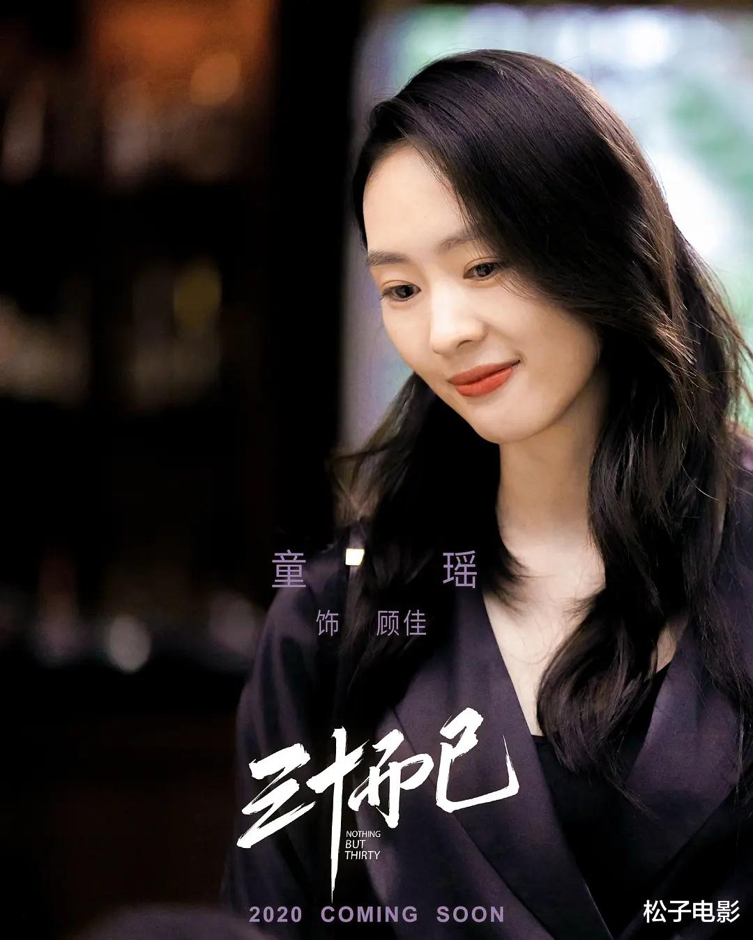 海贼王|《三十而已》定档，又一部女性群像戏，神似《谁说我结不了婚》