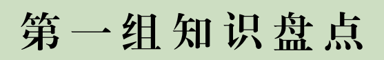 中小学|二年级“分水岭”如何提高语文成绩？老师：学好各单元知识是关键