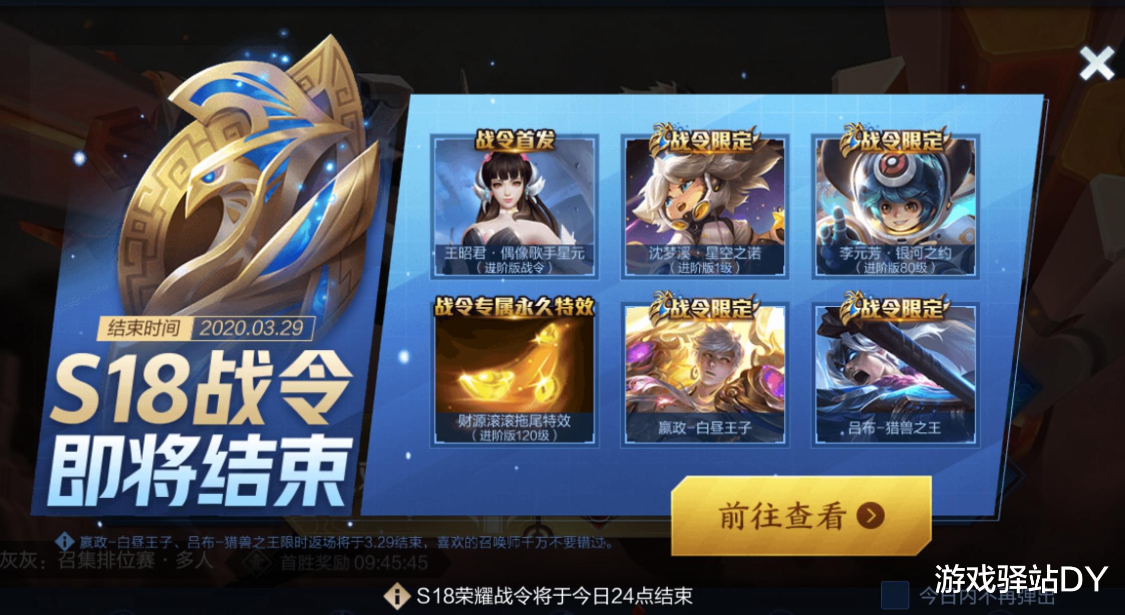 #王者荣耀#王者荣耀：赛季结算时间官宣，碎片商店下周上新，5款皮肤值得换