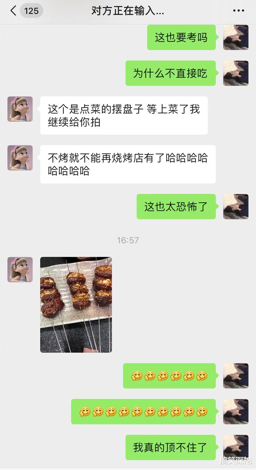 「烧烤」“头一次见，烧烤还能烤这玩意儿的...”哈哈哈奇怪的知识增长了！