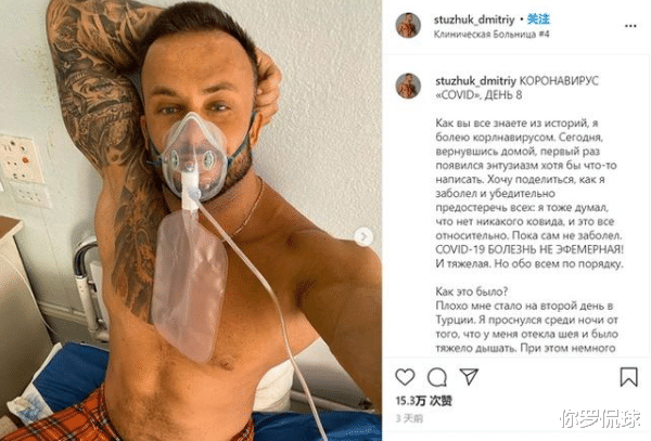 隔离|那个坚信“新冠不存在”的健身网红，最终死于新冠，生前直言后悔