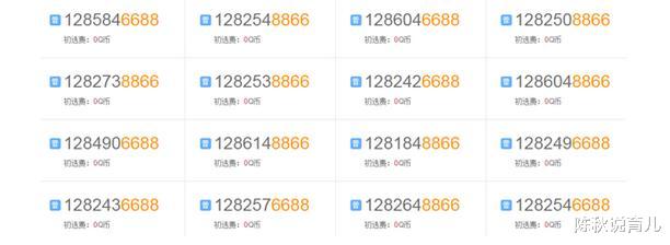 【微信】QQ号可以价值27万？只要你达到以下4个标准，也许买套房都可以