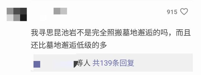 昆池岩@热搜预定！好莱坞翻拍韩国电影《昆池岩》，网友：这部电影比它恐怖100倍