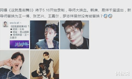 【奔跑吧兄弟】易烊千玺退出《这就是街舞》第三季，粉丝没有遗憾，反而替他开心