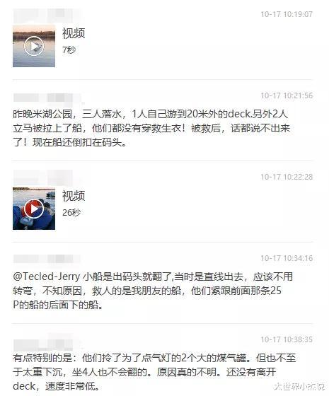 多伦多|悲剧！多伦多4名华人钓鱼突遭事故！1人死亡，1人失踪！