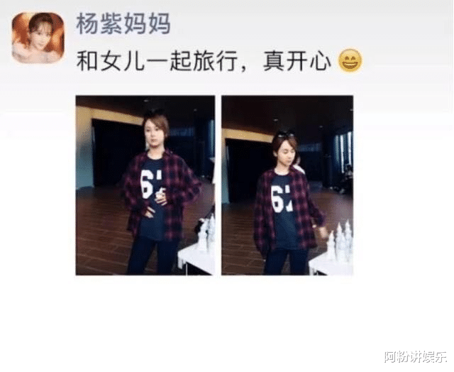 [杨紫]杨紫最大的黑粉，竟然是她的父母，在朋友圈曝各种杨紫丑照！