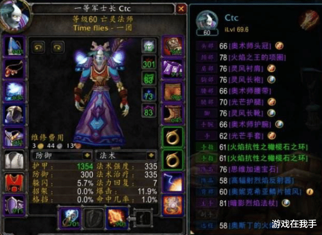 魔兽世界|魔兽世界怀旧服火法老玩家推荐，目前性价比最高的装备！