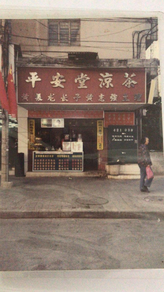 广东省|别让西药毁了凉茶！盒马牵手平安堂，能放心喝的凉茶来了