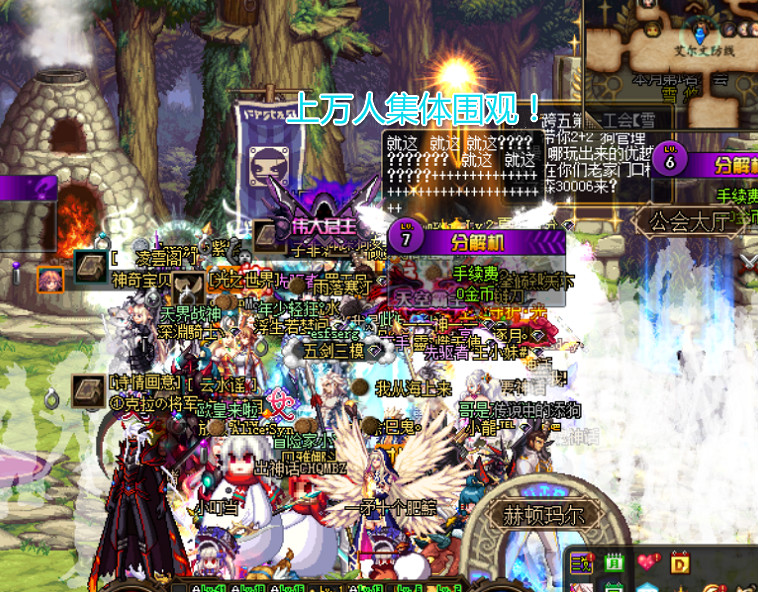 「地下城与勇士」DNF：四叔单人挑战整个公会？数万人集体围观，频道一度呈现爆满