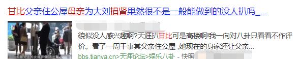 甘比|刘銮雄财产分配再有变动，只因母亲一颗肾，甘比身价再涨24亿