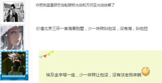 「光剑」DNF玩家亮出一把蓝色光剑，网友八亿收购无果，土豪：海景房一套