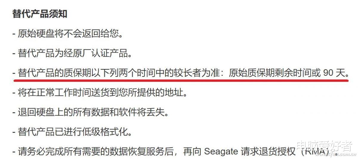 希捷|希捷送大礼 免费恢复这样做