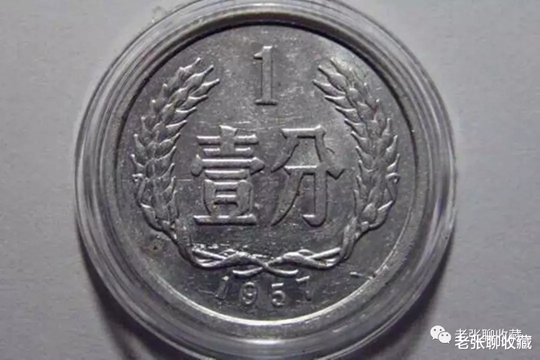 钱币|提个醒！1分硬币若是这个年份的，一枚翻了38万倍