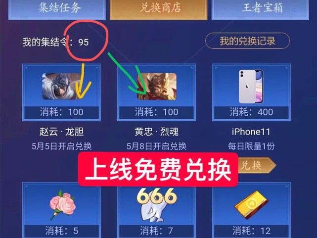 【王者荣耀】五月免费皮肤雨集合,龙胆上线免费兑换,坐公交车免费抽岩魂,他却没人抢!