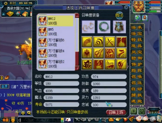 #梦幻西游#梦幻西游:老王给价值20万的龙魂须弥打上兽决,伤害分分钟爆炸!