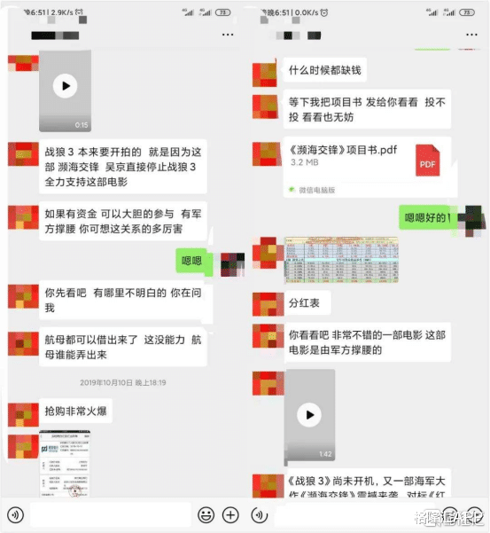 荐股|杀猪盘，总有一款适合你